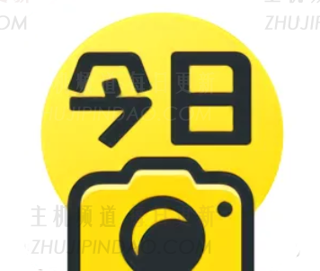 如何更改今天的水印相机的日期和时间? 如何从今天的水印相机中删除官方水印? (如何更改今天的水印相机的日期)-主机频道