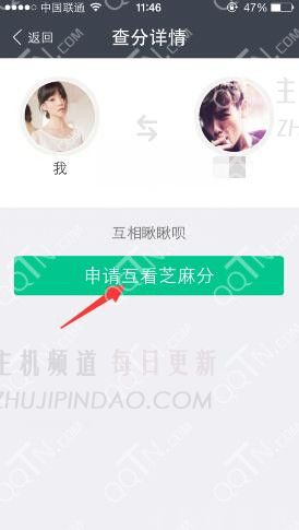 关于Alipay朋友如何申请芝麻学分来阅读芝麻学分的教程
