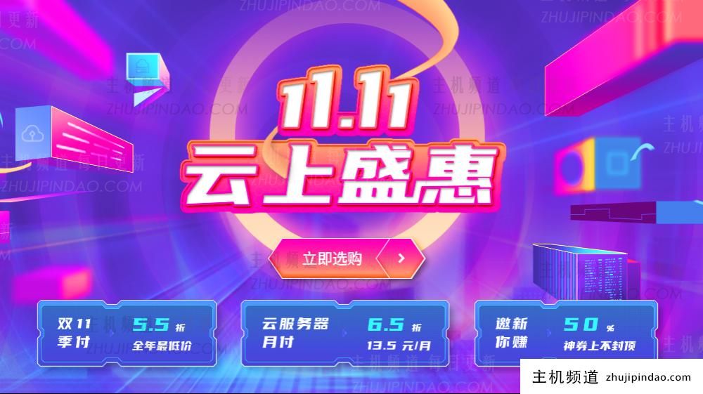 福州云服务器 1核2G 2M 12元/月（5个月购买） 荧光云-主机频道