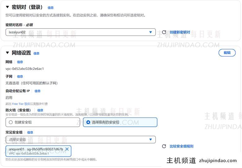 利用Amazon EFS存储挂载到EC2扩容云服务器 - 第4张