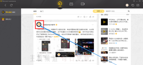 DNwegame的截图在哪里？WEGAME如何看待地下城勇士的截图？