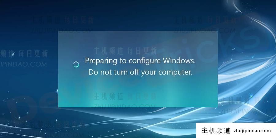 卡在“准备配置Windows”上怎么修复