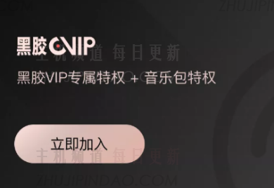 网易云音乐黑胶vip怎么送朋友？网易云音乐黑胶vip可以下载多少首歌？