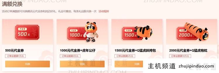 2022腾讯云新春采购开启 - 三年云服务器低至200元 老用户回购和代金券福利 - 第5张