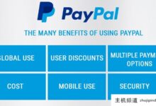 使用PayPal的诸多好处(PayPal的缺点)-主机频道