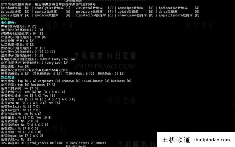 莱卡云日本双ISP家宅网络VPS综合性能评测 - 第4张