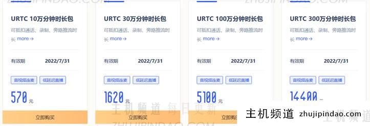 UCloud秋季及双十一云服务器优惠 - 云服务器低至每月4元（含香港机房） - 第6张