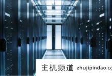 远程计算机和服务器有什么区别?(什么是服务器远程)-主机频道