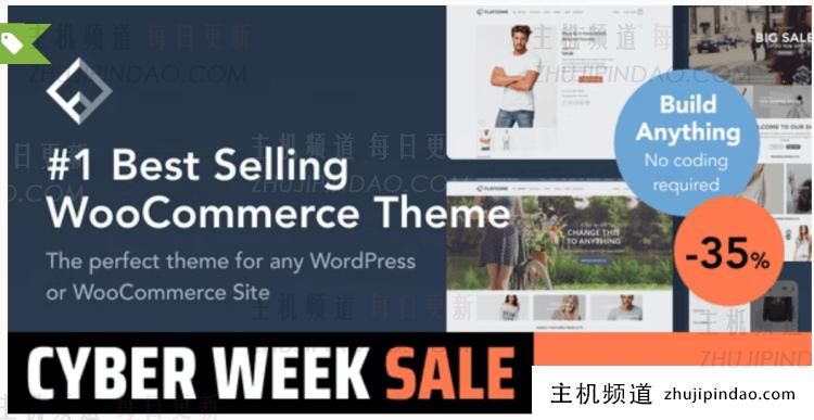 3个好用的外贸WordPress商城主题推荐 - 第2张