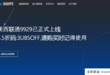 Uuuvps洛杉矶AS9929高端网络vps,美国原生IP,四网AS9929,7.5折,uuuvps怎么样?-主机频道