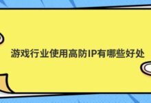 游戏行业使用高IP有什么好处?-主机频道