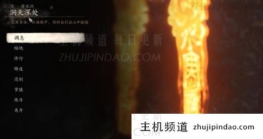 “黑神话悟空”如何制作混合铁棒(黑神话悟空新演示)-主机频道