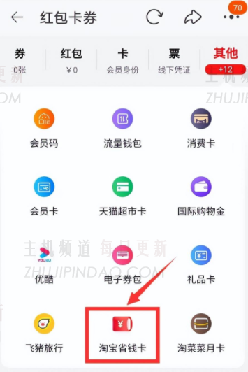 如果连续几个月取消了我的淘杯省钱卡该怎么办？   淘宝节省省钱卡已连续结束