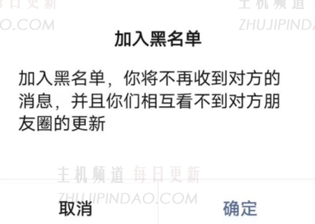 微信拉黑再删除永久加不上是真的吗 微信拉黑加删除的效果是怎样的