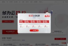 华为云双十二大促，12.12更实用实惠，云服务器大促。云主机特价每年39元起。-主机频道