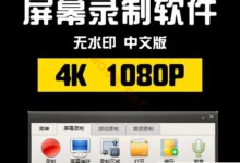 如何用电脑录制屏幕视频?(易于使用的屏幕录制软件)-主机频道