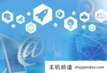 云服务器贵吗?-主机频道