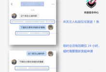 Tik Tok宣布将升级私信相关功能,推出“24小时临时通话功能”!(Tik Tok保存私人信件多久?)-主机频道