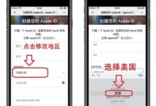 如何在海外注册Apple id?(最详细的报名教程)-主机频道
