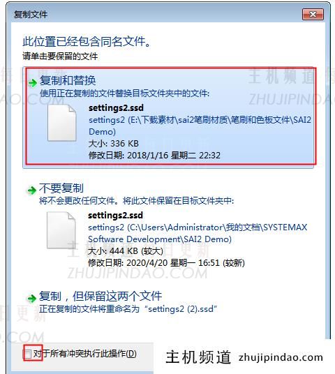 sai2 笔刷怎么导入？（图文安装教程）