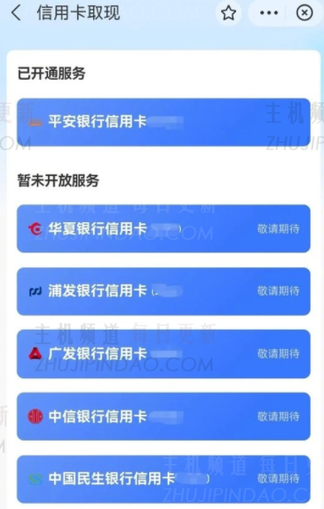 从支撑信用卡中提取现金是什么意思？   入口在哪里？   我如何计算我的支撑信用卡的现金提取费和利息？