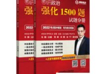 2022考研政治真题及解析教材资料分享,考研政治大纲完整版(2022考研政治真题及答案解析(完整版))-主机频道