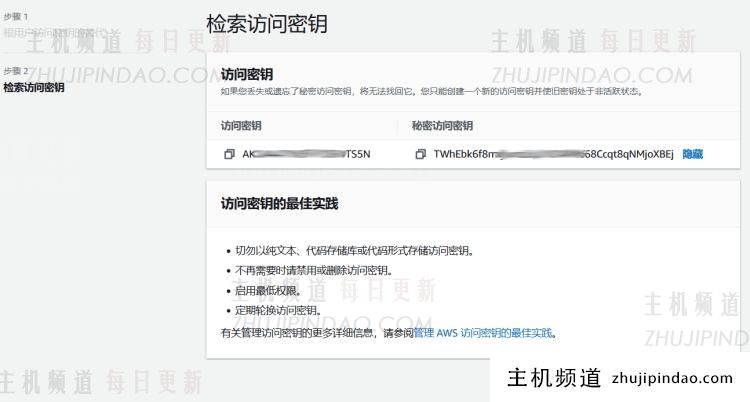 利用UpdraftPlus备份插件+亚马逊云S3对象存储同步备份网站和数据库 - 第9张