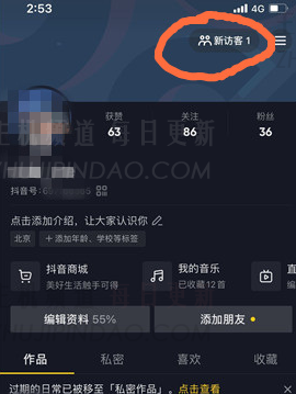 Tiktok的新访客1是怎么回事？   新的Tiktok访客1是否可能被阻止？