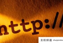 租服务器时售后服务重要吗？(为什么要租用服务器)-主机频道