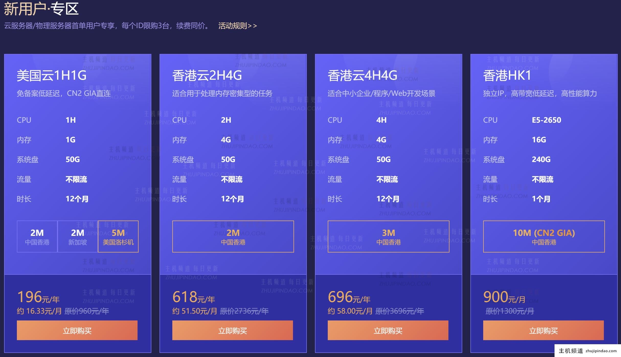 华纳云新用户攻略