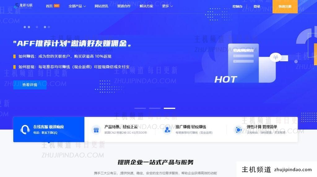 龙翔vps云服务器活动特价:美国CN2 16元100M线路 CN2+BGP通讯最快23元50M无限流量-主机频道