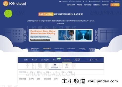 ioncloud(Krypt机房)：云服务器+独立服务器，5折优惠，洛杉矶/圣何塞等机房