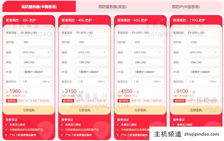 恒创主机出海云服务器促销活动 4年香港轻量服务器654元 - 第4张