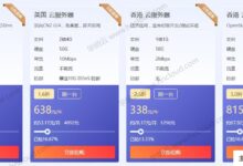 华纳港的云服务器CN2 2M低至28元/月(338元/年),双向CN23网络直连,延迟低至5ms!(包括评估)-主机频道