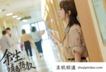 2022强烈推荐电视剧超级好看?最受欢迎的10部电视剧(最近有哪些好看的电视剧推荐2020)-主机频道