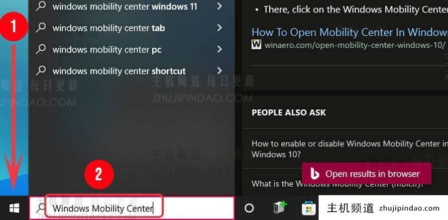 Windows11怎么启用和使用Windows移动中心