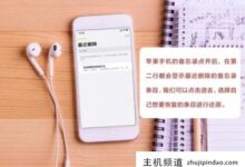 iphone备忘录的内容突然消失了?苹果备忘录的内容都没了怎么恢复(为什么苹果备忘录的内容突然没了)-主机频道