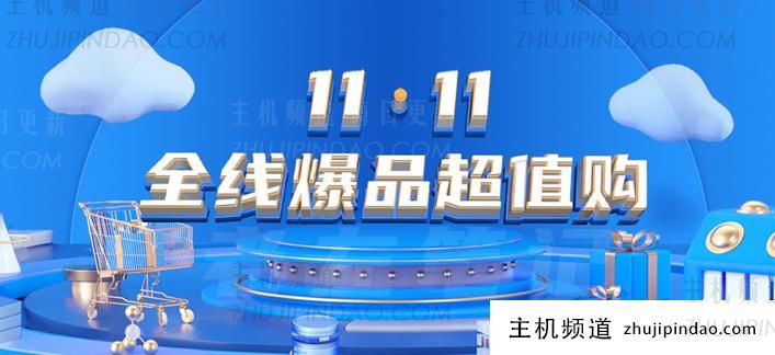 恒创科技双11香港云服务器限量1GB2M配置年264元（新老用户均可）