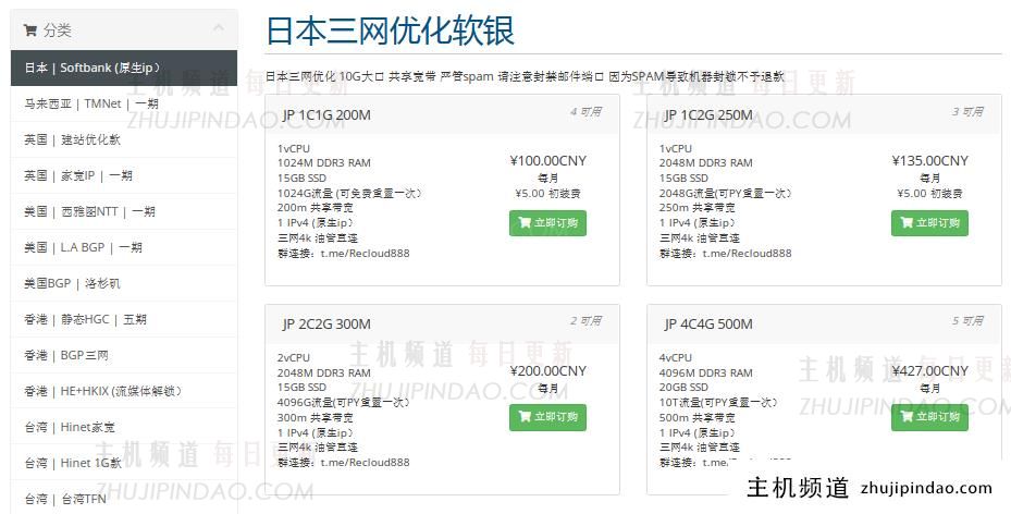 日本原生IP VPS_三网优化bbtec线路_ReCloud日本软银VPS月付100元起，三网4k 油管直连！