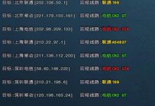 如何一键检测VPS回程国内三网路由-主机频道