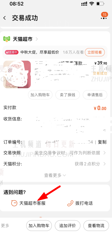 如果我的猫的超级卡到期，该怎么办？我可以退还吗？   我如何补充我的猫的超级卡？