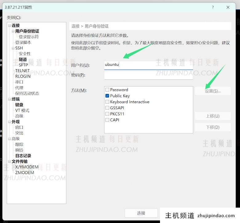 记录完整的亚马逊云免费EC2服务器开通安装Linux镜像登录SSH教程 - 第10张