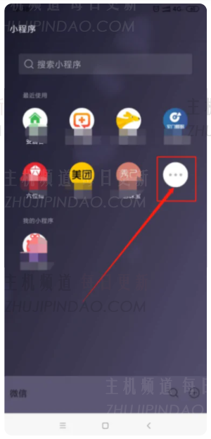 微信公众号小程序怎么删除 微信公众号小程序怎么注销账号
