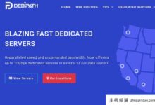 Dedipath美国机房，1Gbps带宽，不限流量，全房3.5折，VPS低至14.7美元/年。dedipath怎么样？-主机频道