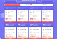 恒云香港云服务器1核1G2M,1月售价12元-主机频道