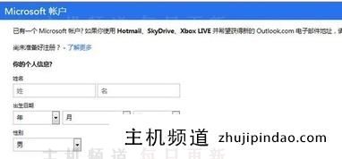 hotmail邮箱注册入口及教程，新手注册hotmail邮箱必看
