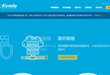 Kvmla日本/香港/新加坡VPS全场5折,2核/2G内存套餐,37元起,新加坡/日本独立服务器7.5折,每月562元起。-主机频道