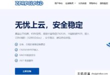 ZoroCloud云服务器6.8折起33元-HKCN2\ JPN CN2 \美国三网CN2GIA&9929&Cera高防。-主机频道