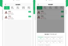 医院预约挂号系统开发(微信官方账号+小程序+源代码)-主机频道