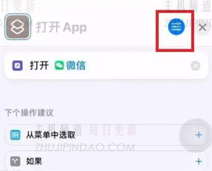 苹果微信图标颜色怎么改变 苹果微信图标怎么换成别的图标